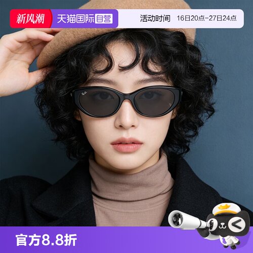 【自营】雷朋猫眼时尚新品墨镜防晒遮阳窄框男女款太阳镜0RB4457D