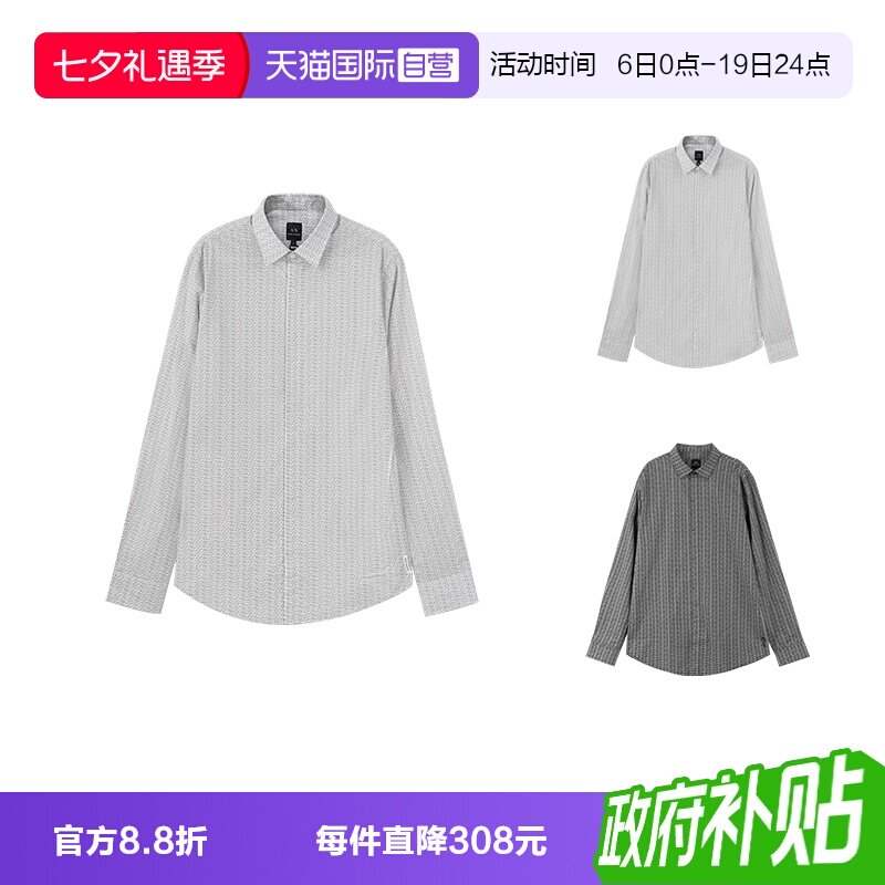 阿玛尼男士棉质长袖衬衫