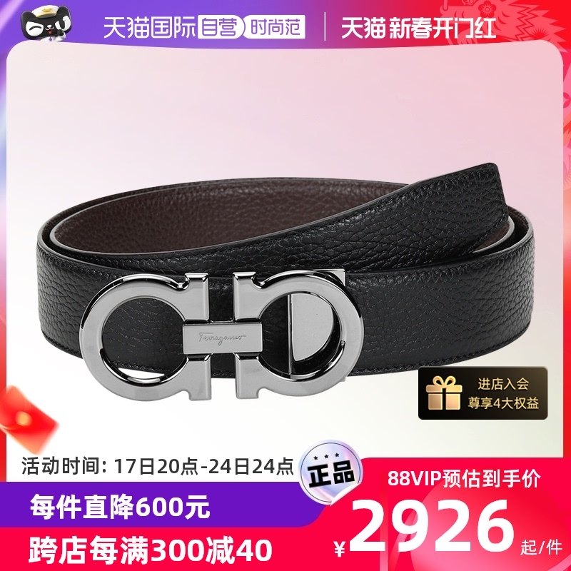 【自营】Ferragamo菲拉格慕 男士牛皮板扣式双面皮带腰带 679710