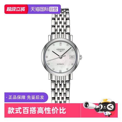 【自营】中古95新浪琴博雅系列女表自动机械手表珍珠贝母镶钻时尚