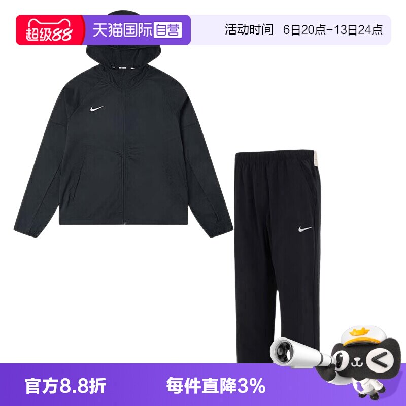 【自营】Nike耐克套装男装简约连帽梭织外套上衣通勤休闲长裤