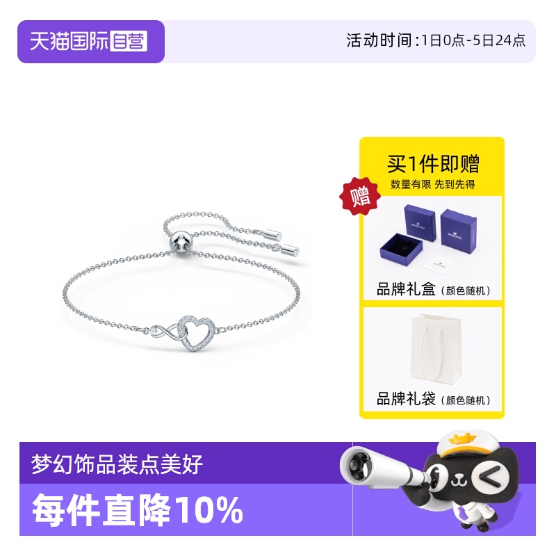 Swarovski施华洛世奇手表