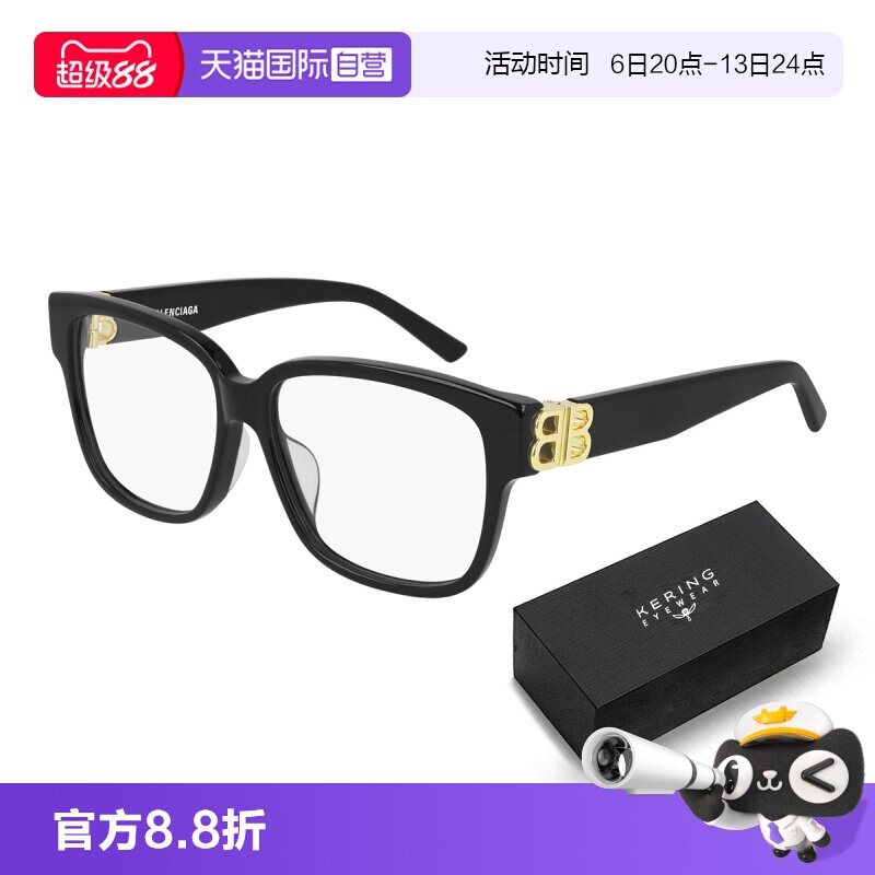 【自营】巴黎世家眼镜框经典板材方框近视镜架BB0104O礼盒款