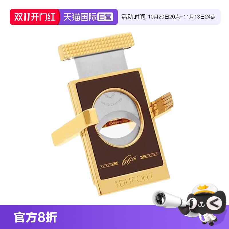 【自营】.T.Dupont法国都彭帕德龙联名巨焰蓝焰打火机雪茄剪防风