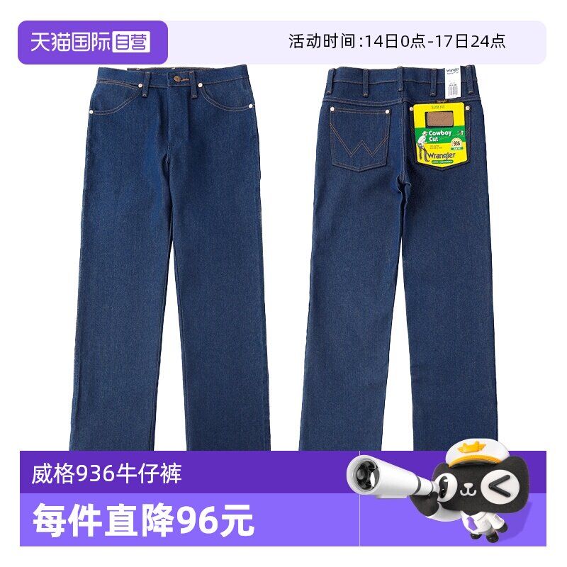 【自营】Wrangler/威格936黄石风格养牛裤重磅未脱浆修身牛仔裤男