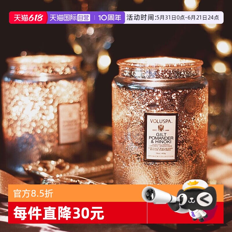 【自营】美国VOLUSPA香薰蜡烛星空杯大浮雕玻璃杯香氛生日礼物