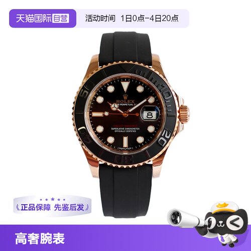 【自营】中古99新Rolex劳力士游艇名仕系列18K玫瑰金机械手表男士