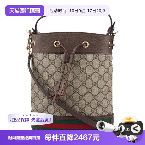 中古GUCCI古驰水桶包手提包