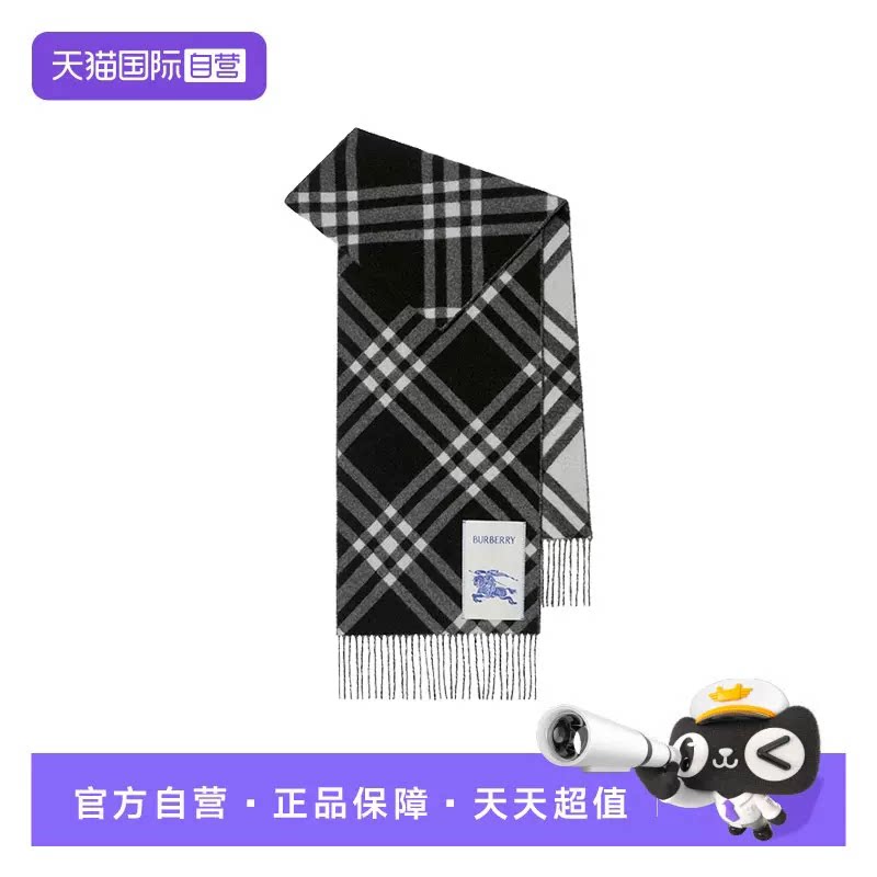 【自营】BURBERRY/博柏利 格纹羊绒经典拼色时尚流苏围巾 8099650