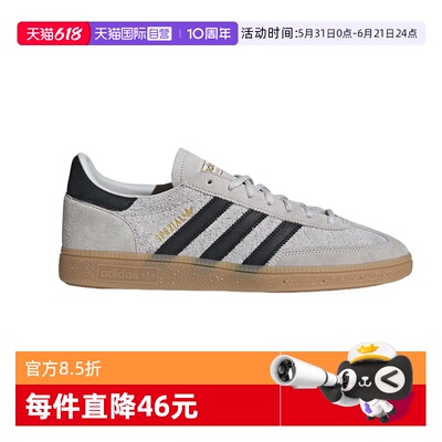 【自营】adidas阿迪达斯女三叶草HANDBALL SPEZIAL德训板鞋IH6508