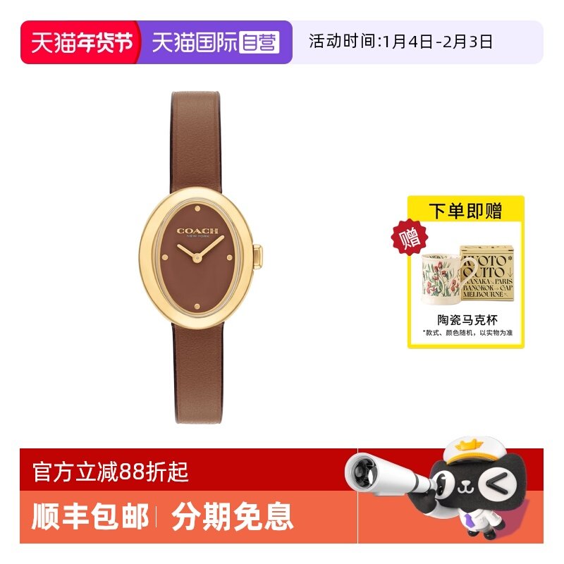 【自营】COACH/蔻驰手表女简约时尚椭圆表盘皮带石英女表14504426,手表,欧美腕表,淘宝优惠券,粉丝福利购,淘宝优惠卷