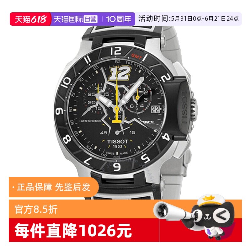 【自营】中古全新未使用天梭运动系列男表石英手表瑞士大表盘橡胶
