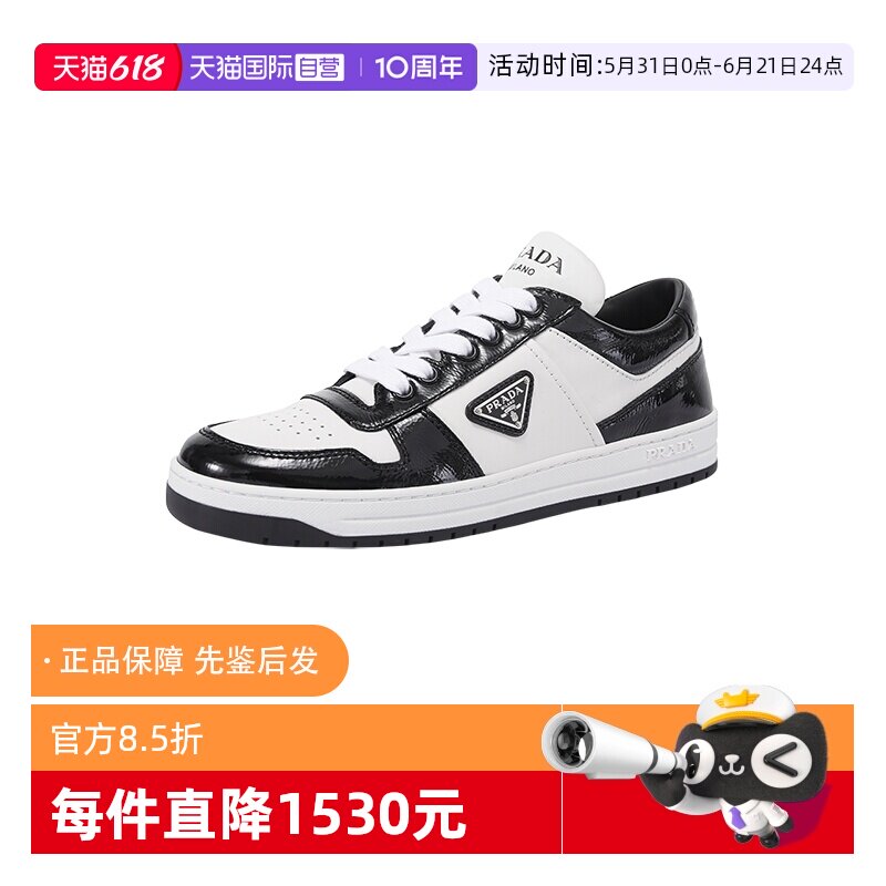 【自营】中古全新未使用 Prada普拉达 女士系带运动鞋板鞋休闲鞋