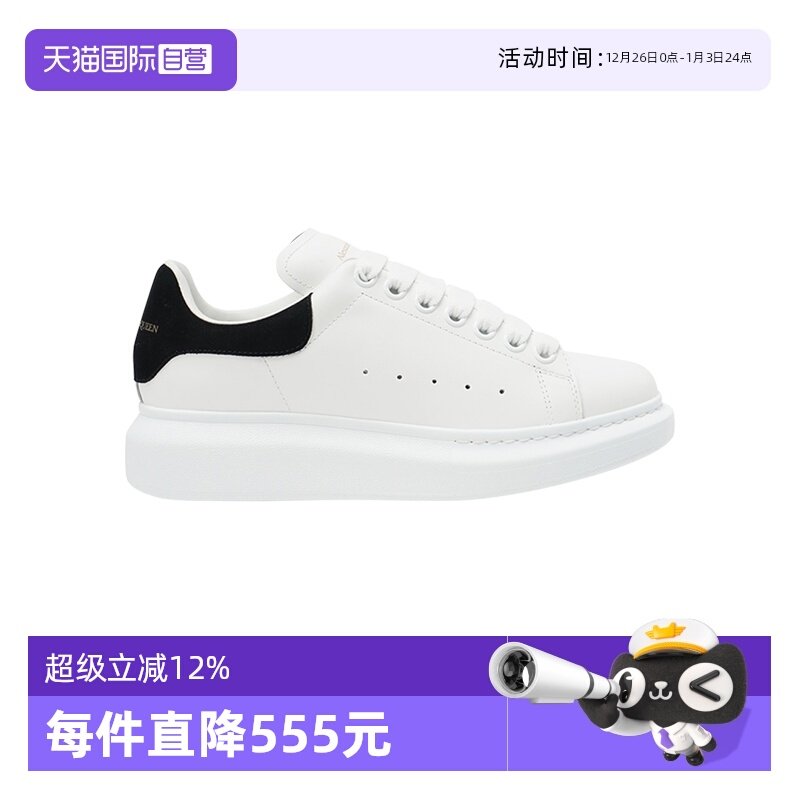 【自营】MCQUEEN麦昆小白鞋厚底鞋男女同款休闲百搭板鞋节日礼物