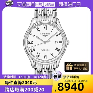 律雅系列自动机械机芯男表 Longines 浪琴 L4.961.4.11.6 自营