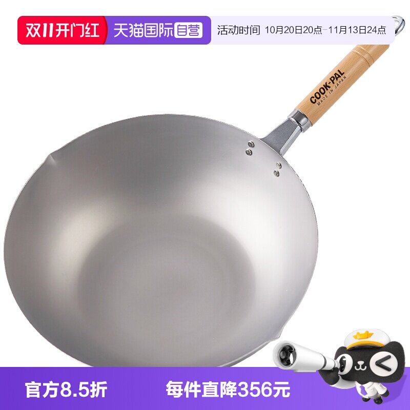 COOK-PAL纯钛33cm日本无涂层