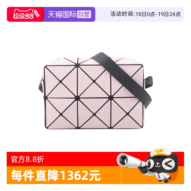 【自营】ISSEY MIYAKE BAO BAO清仓特价三宅一生女士混合款包包