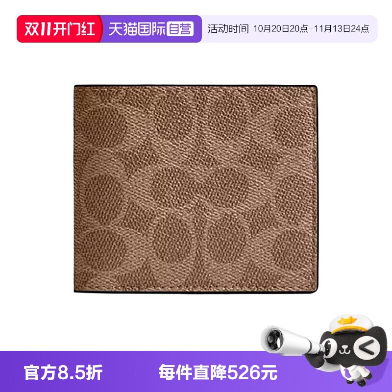 【自营】COACH/蔻驰男士Billfold 短款折叠钱包卡包 CY394
