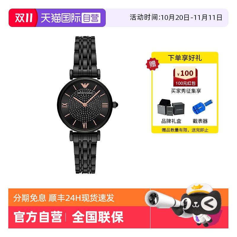 自营满天星手表阿玛尼