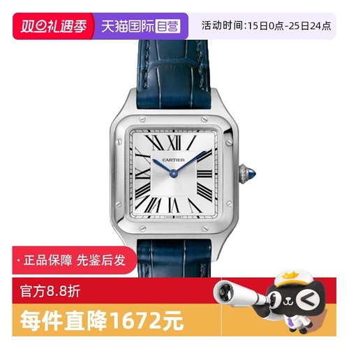 【自营】中古未使用卡地亚山度士系列中性表石英手表鳄鱼皮时尚