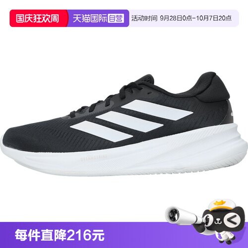 【自营】adidas阿迪达斯SUPERNOVA EASE M男子运动休闲鞋JI1426