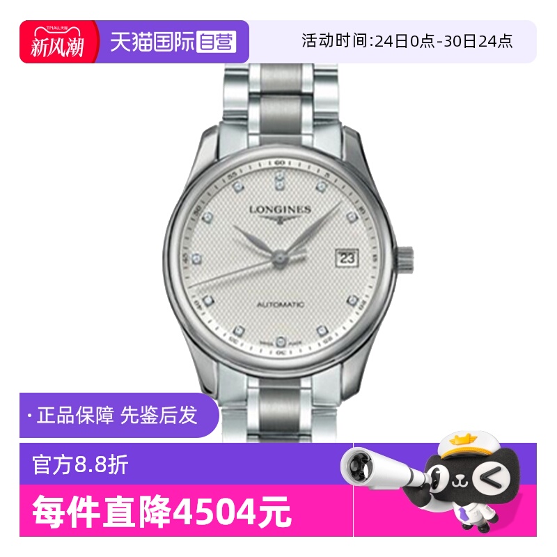 律雅系列瑞士男表Longines休闲