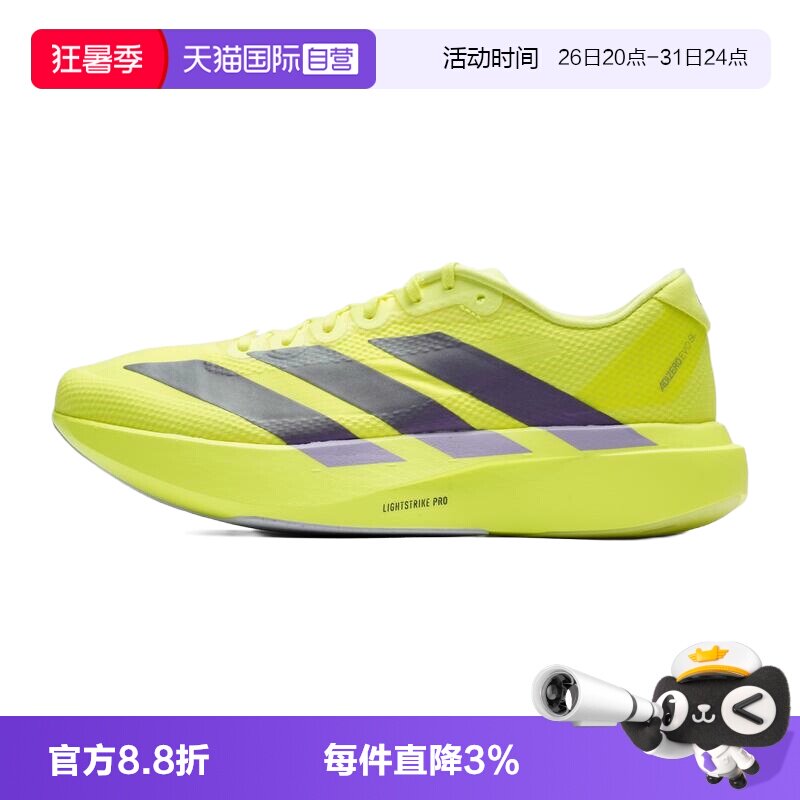 【自营】Adidas阿迪达斯跑步鞋男鞋低帮训练慢跑鞋厚底竞速运动鞋