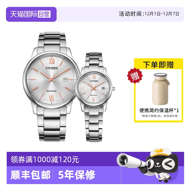 Citizen/西铁城光动能系列