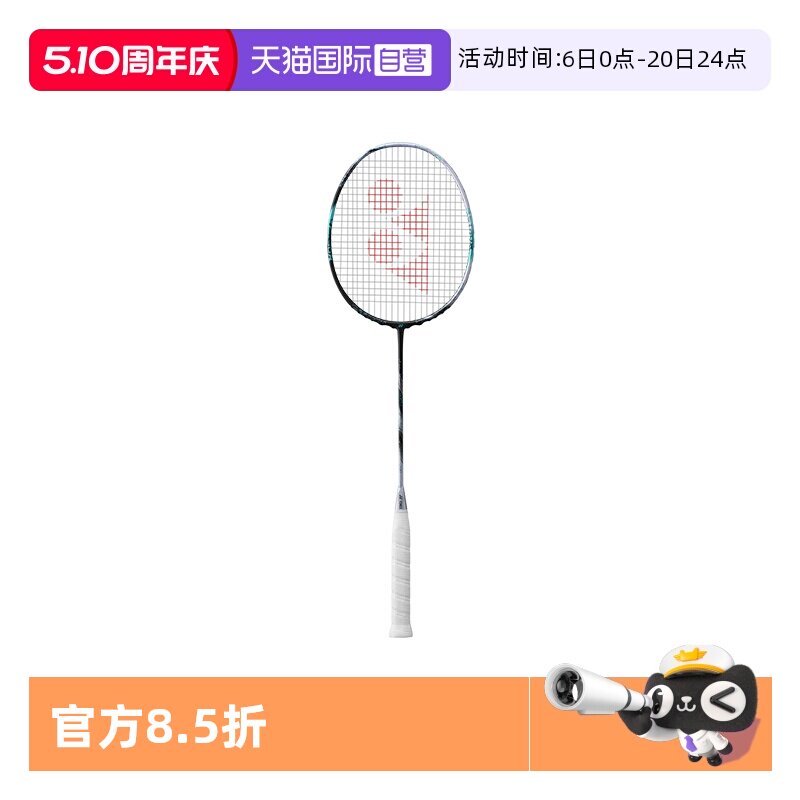 【自营】YONEX尤尼克斯羽毛球拍yy正品专业天斧AX88D/88SPro新色