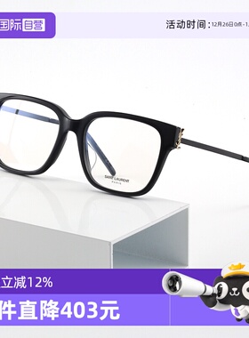 【自营】YSL圣罗兰眼镜框女SL M48O_A/F近视眼镜架B/F&C/F&D/F