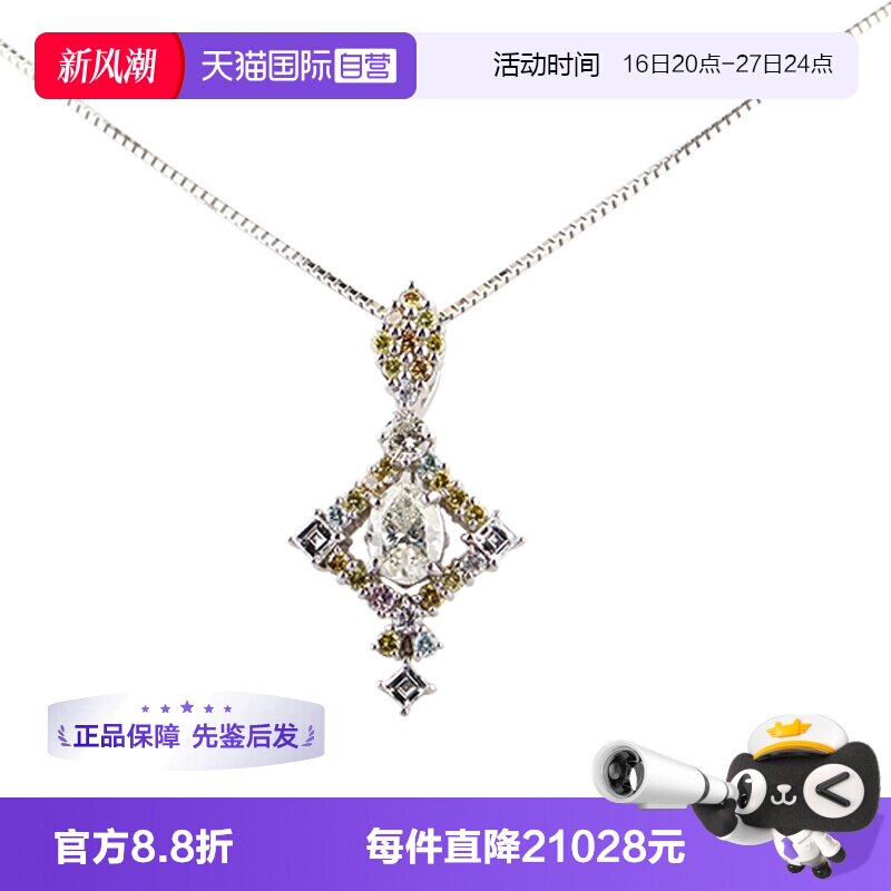 【自营】中古95新进口椭圆形钻石多彩色钻石PT900/PT850项链45cm