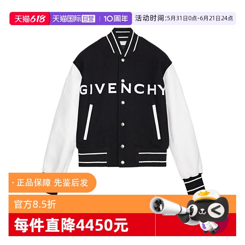 【自营】Givenchy/纪梵希男款胸前字母黑白拼色羊毛混纺棒球外套