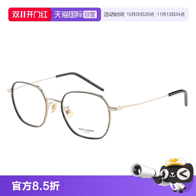 【自营】YSL眼镜框SAINT LAURENT圣罗兰女多边形近视镜男SL 397/F