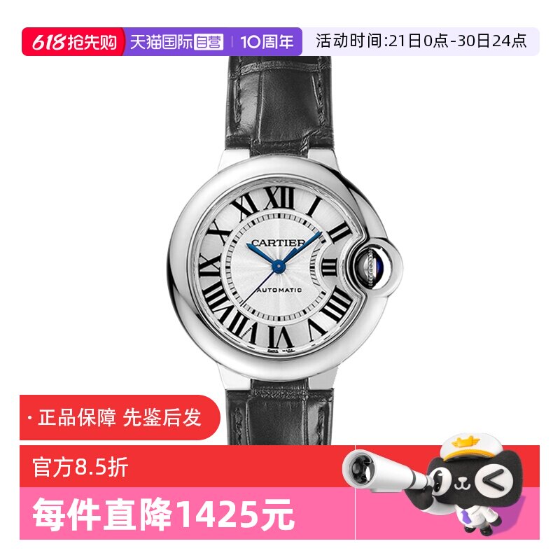 【自营】中古95新卡地亚蓝气球系列女表自动机械手表瑞士时尚