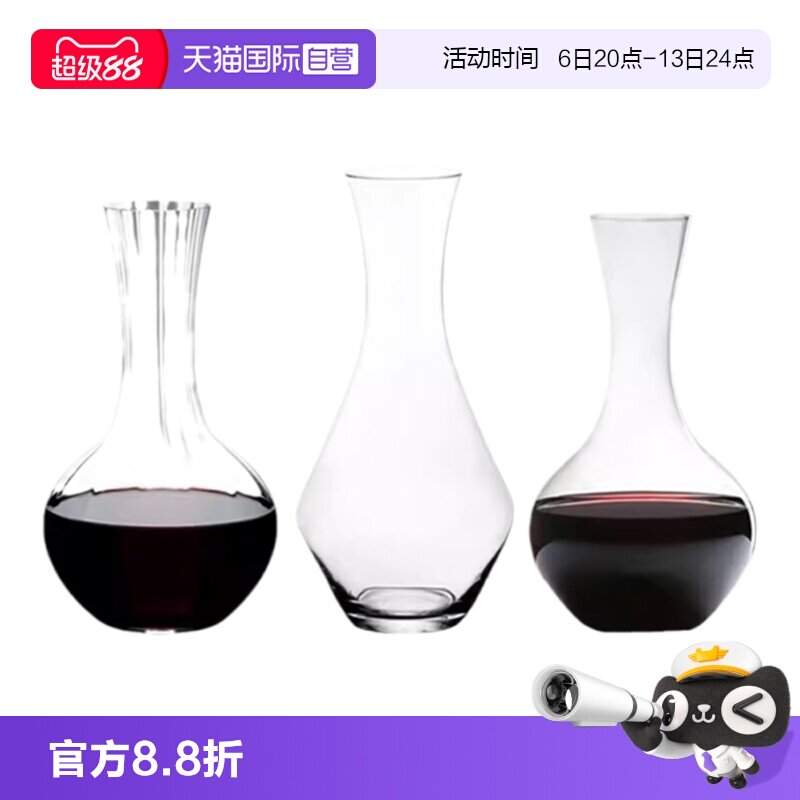 【自营】Riedel醴铎水晶红酒杯醒酒器套装进口送礼轻奢葡萄酒杯