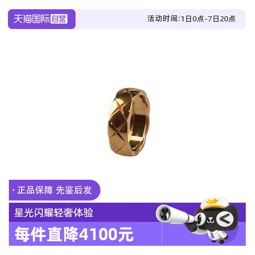 【自营】中古95新CHANEL香奈儿COCO CRUSH戒指55号750黄金配饰