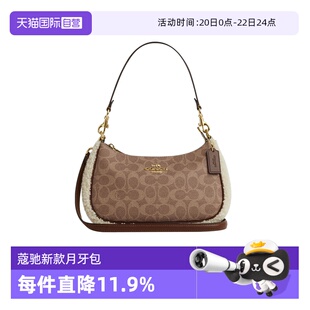 【自营】COACH/蔻驰女士月牙包Teri经典老花百搭手提单肩斜挎包