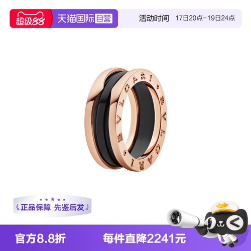 【自营】中古99新宝格丽B.ZERO1系列黑色陶瓷玫瑰金双环戒指K金