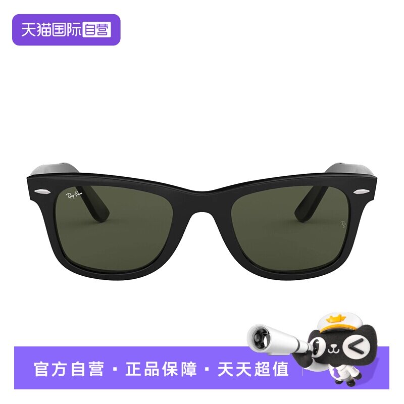 【自营】RayBan雷朋太阳眼镜旅行者系列礼盒0RB2140F男女墨镜玳瑁
