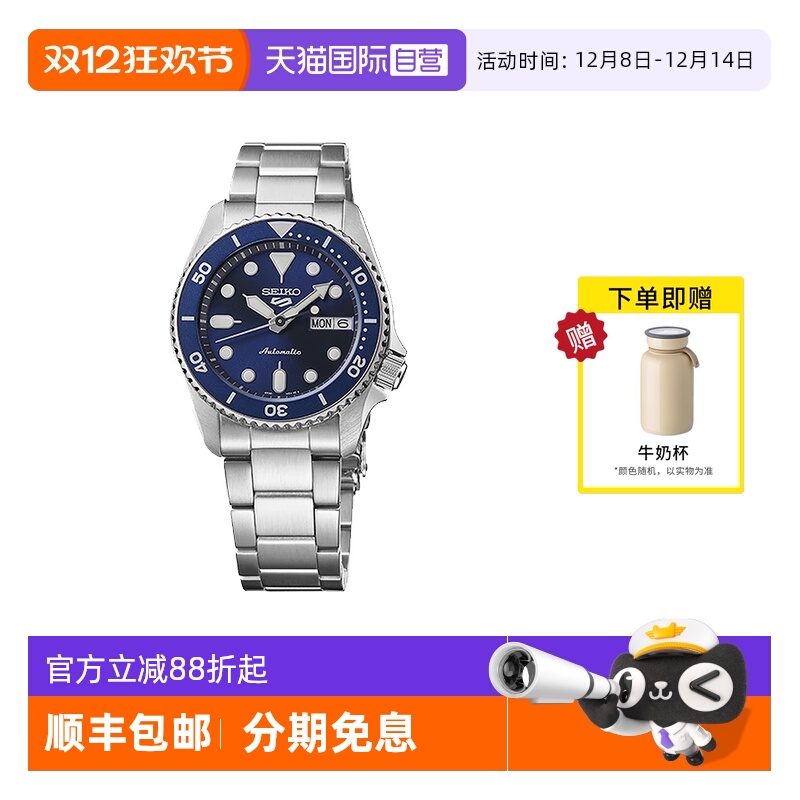【自营】SEIKO精工手表男女款5号时尚复古风运动机械腕表SRPL77K1