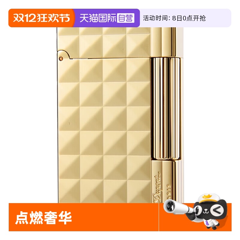 【自营】S.T.Dupont法国都彭打火机Gatsby盖茨比钻石菱纹镀银礼物