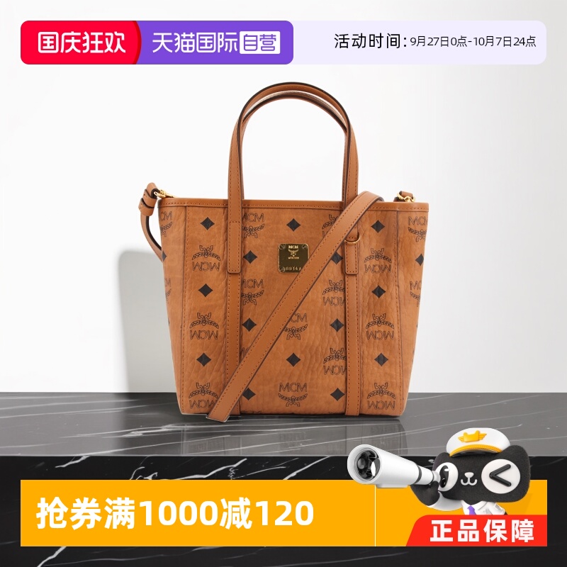 自营女士手提斜挎包MCM