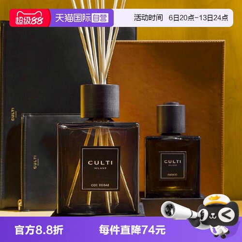 意大利CULTI香薰家用卧室持久