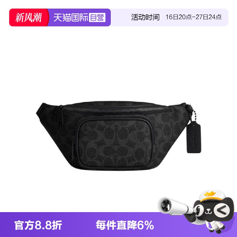 【自营】COACH/蔻驰男士胸包Travis腰包百搭通勤可调节单肩斜挎包