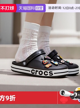 【自营】Crocs卡骆驰洞洞鞋男鞋女鞋舒适凉鞋时尚透气拖鞋205089