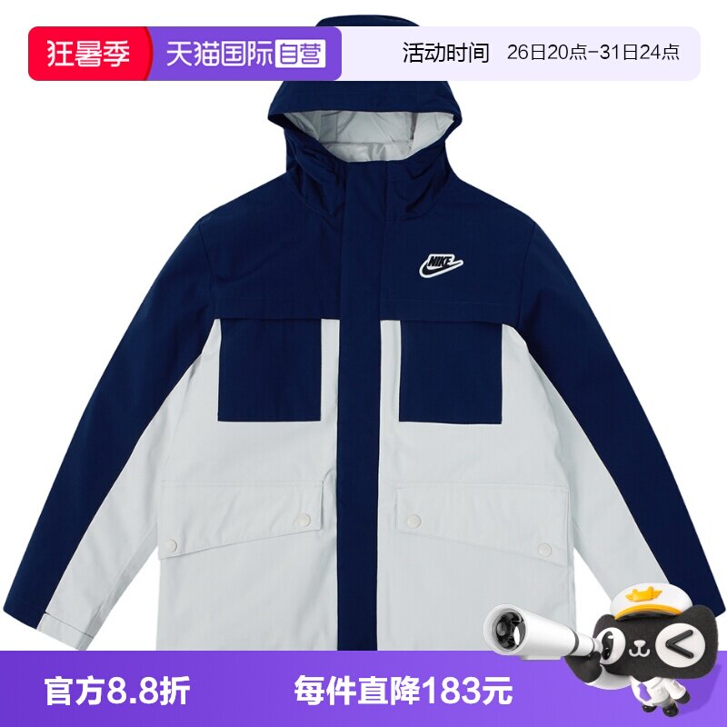 【自营】Nike耐克男女童三合一防风羽绒服夹克防水外套IQ9989-410