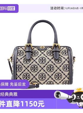 【自营】Tory Burch/汤丽柏琦女士时尚手提斜挎酒桶包