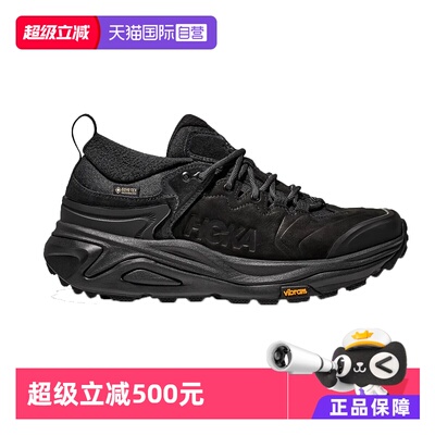 【自营】HOKA男款夏卡哈3LOW GTX低帮防水防滑登山鞋1162532-BBLC