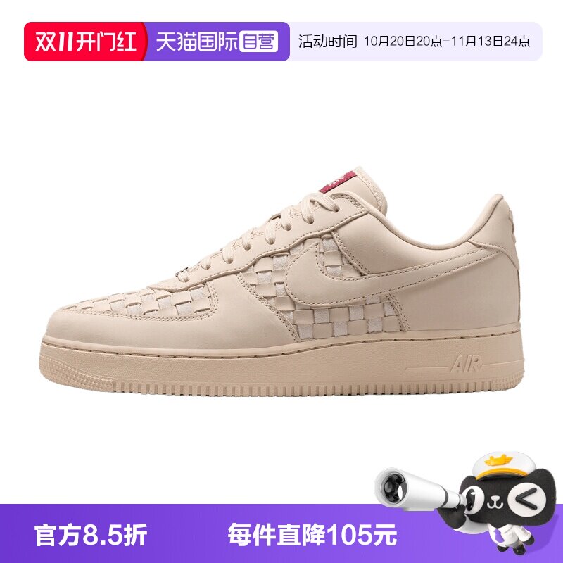 【自营】NIKE耐克男子AF1空军一号运动鞋经典休闲潮鞋 IM5755-100