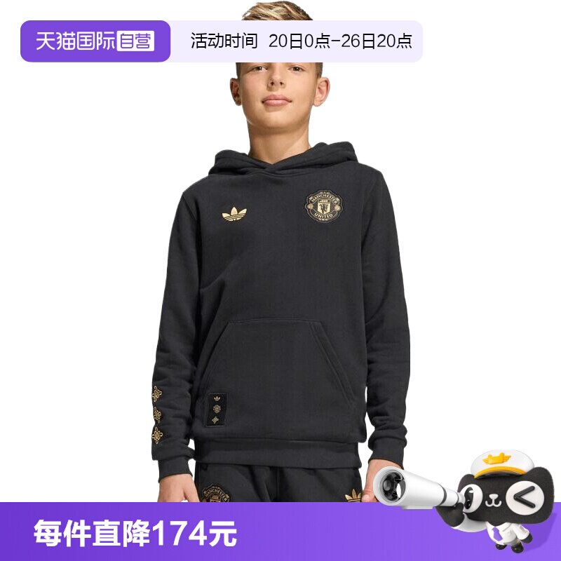 【自营】adidas阿迪达斯MUFC CS HD Y男大童运动休闲卫衣JM5570